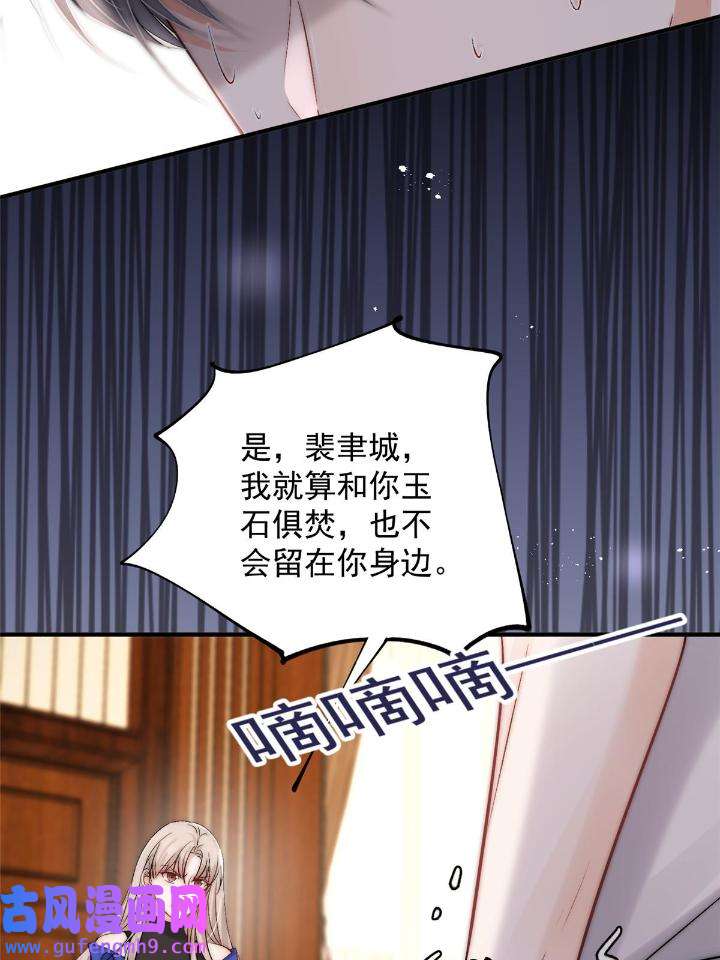 余生有你，甜又暖55 53 病美人裴聿城已上线