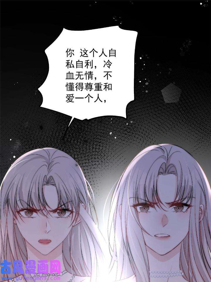 余生有你，甜又暖55 53 病美人裴聿城已上线