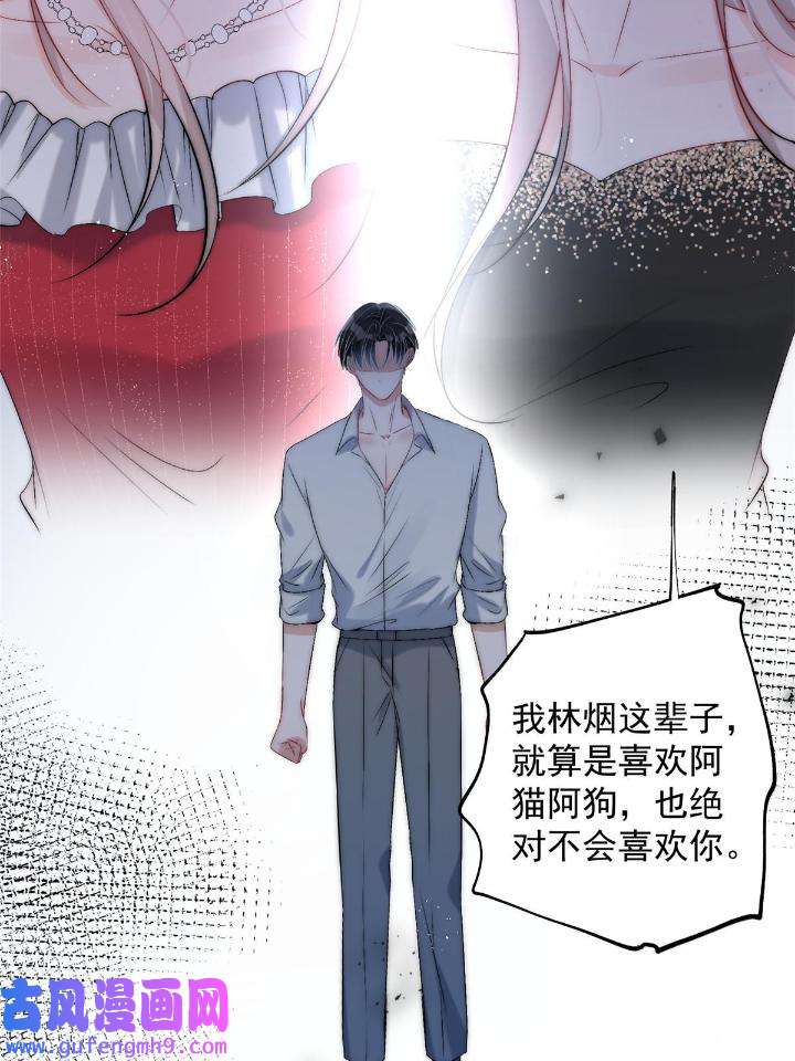 余生有你，甜又暖55 53 病美人裴聿城已上线