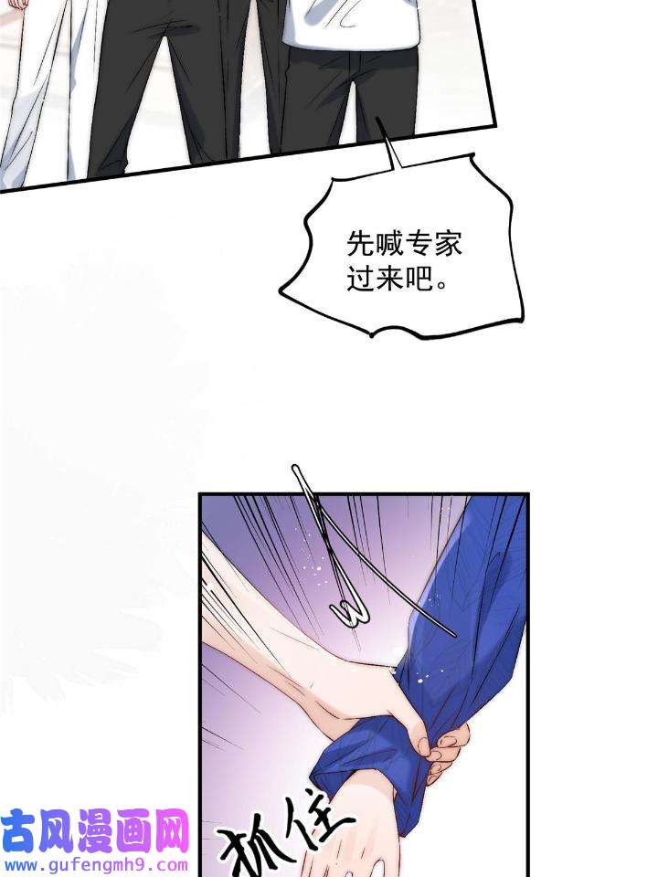 余生有你，甜又暖55 53 病美人裴聿城已上线