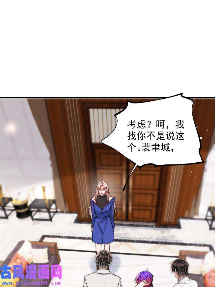 余生有你，甜又暖55 53 病美人裴聿城已上线