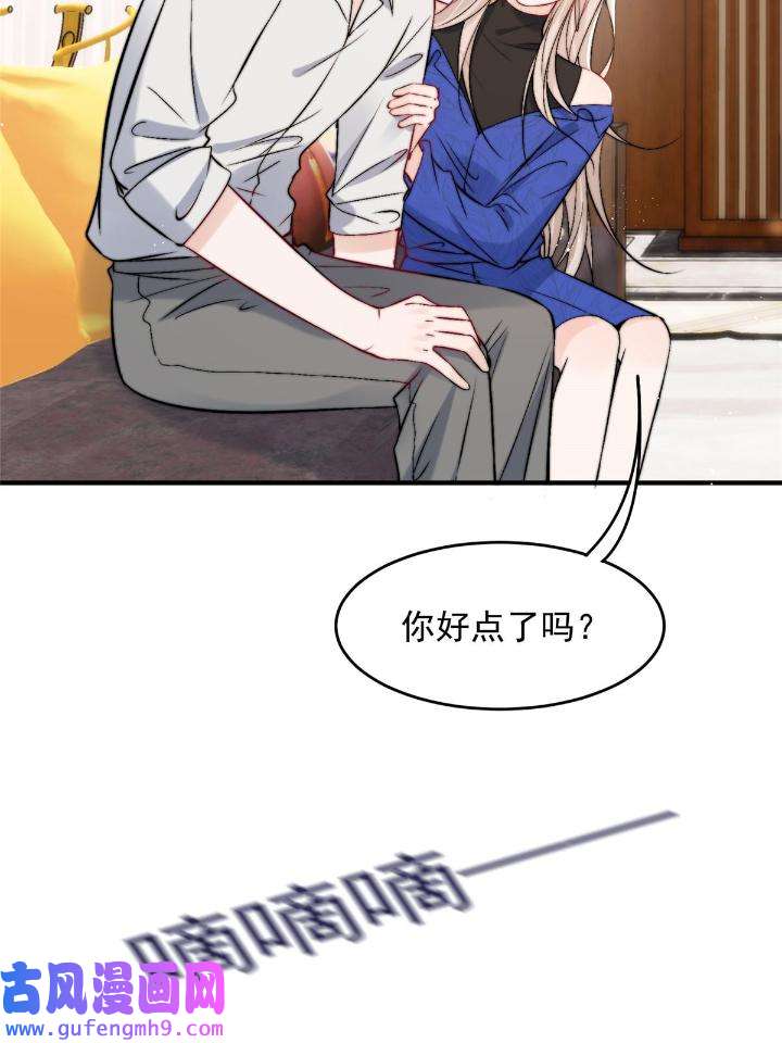 余生有你，甜又暖55 53 病美人裴聿城已上线