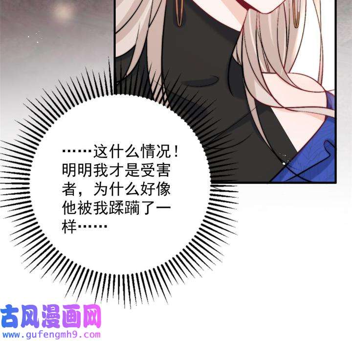 余生有你，甜又暖55 53 病美人裴聿城已上线