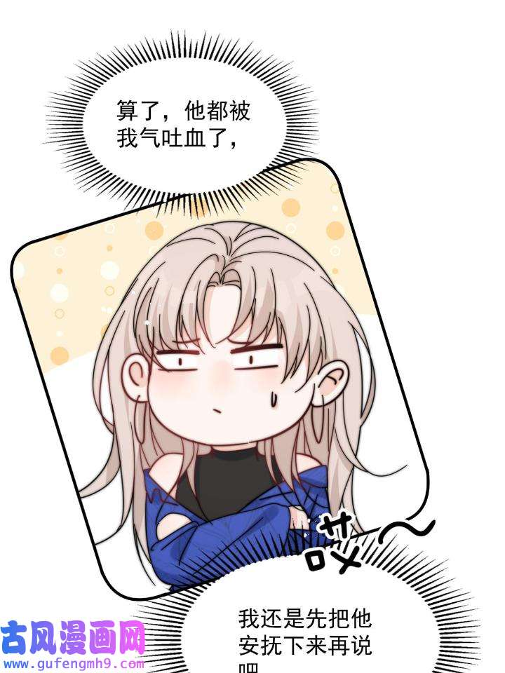 余生有你，甜又暖55 53 病美人裴聿城已上线