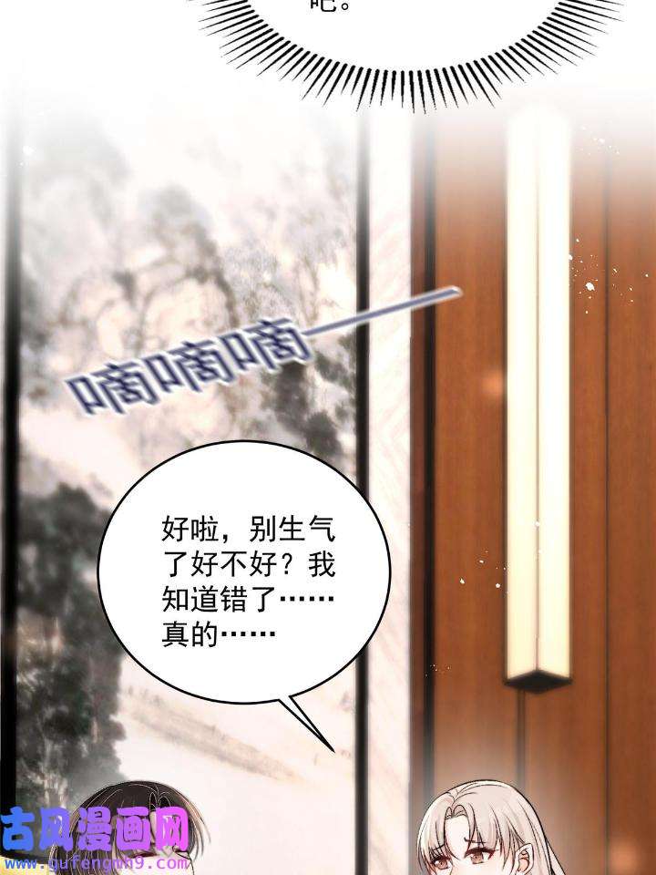 余生有你，甜又暖55 53 病美人裴聿城已上线