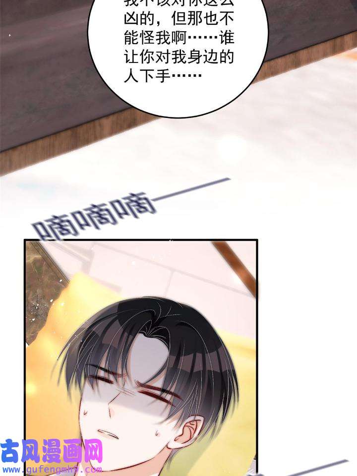 余生有你，甜又暖55 53 病美人裴聿城已上线