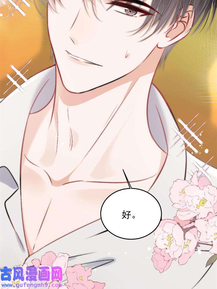 余生有你，甜又暖55 53 病美人裴聿城已上线