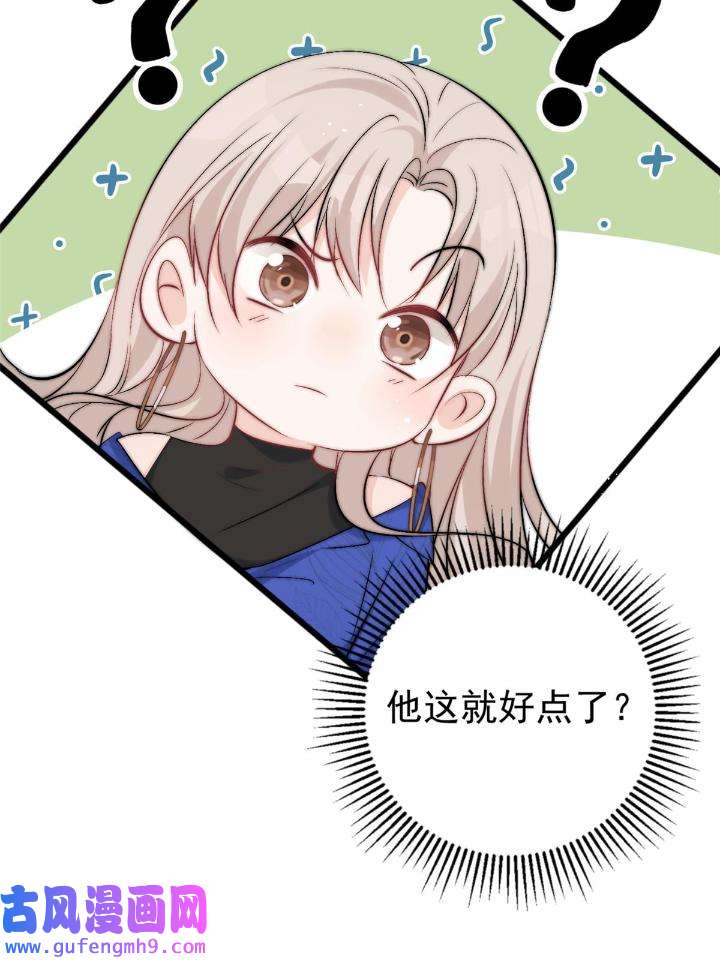 余生有你，甜又暖55 53 病美人裴聿城已上线