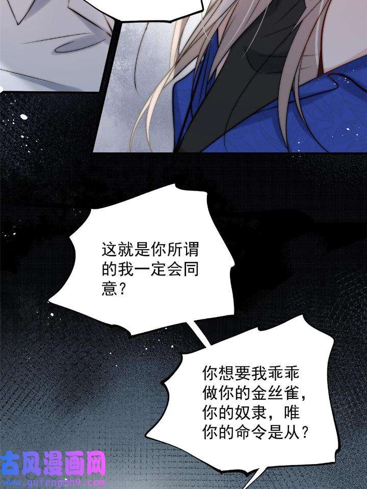 余生有你，甜又暖55 53 病美人裴聿城已上线