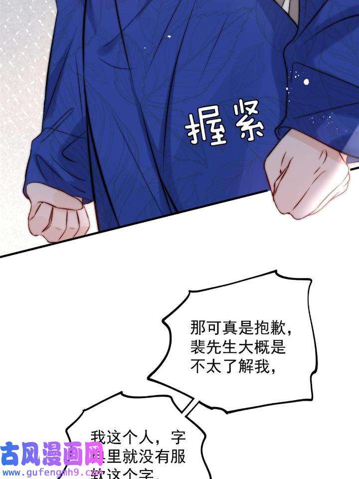 余生有你，甜又暖55 53 病美人裴聿城已上线