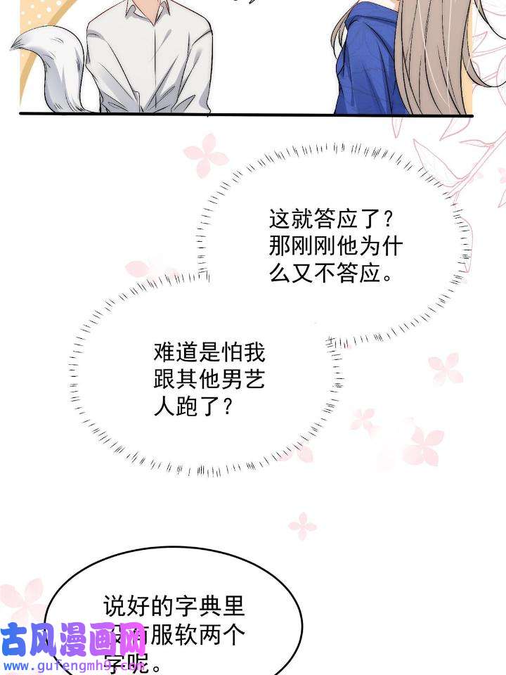 余生有你，甜又暖56 54 你是我的灵丹妙药