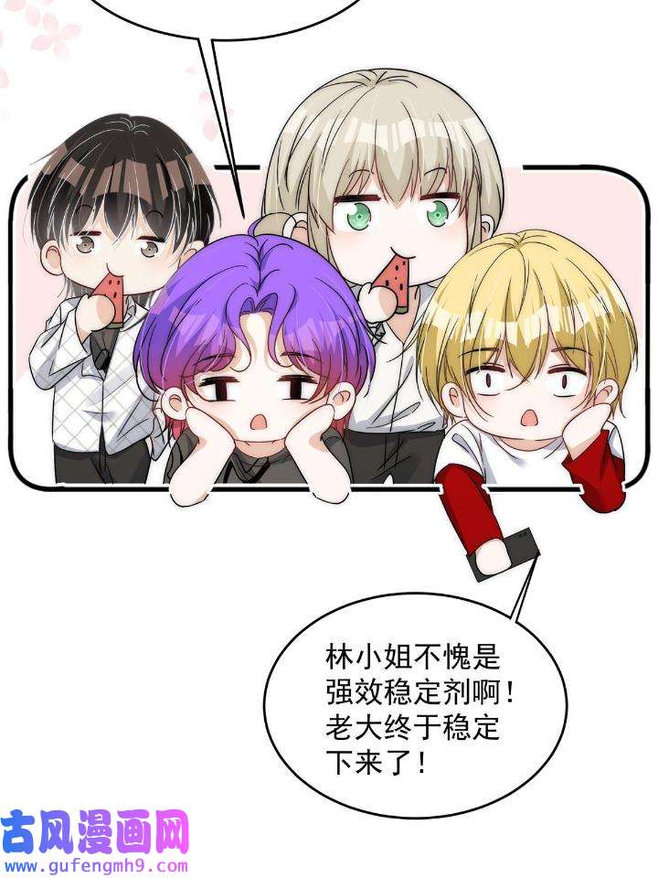 余生有你，甜又暖56 54 你是我的灵丹妙药