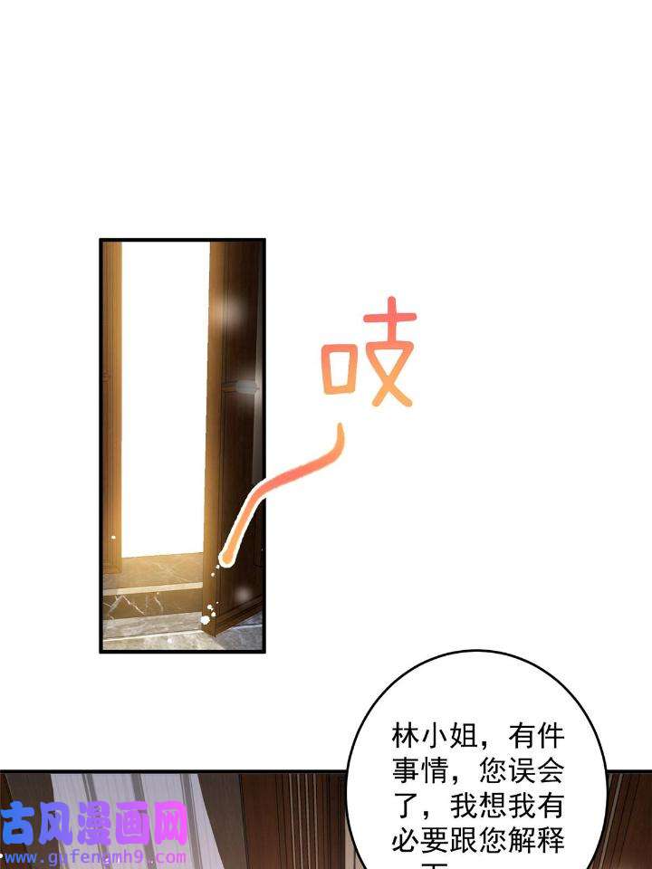 余生有你，甜又暖56 54 你是我的灵丹妙药