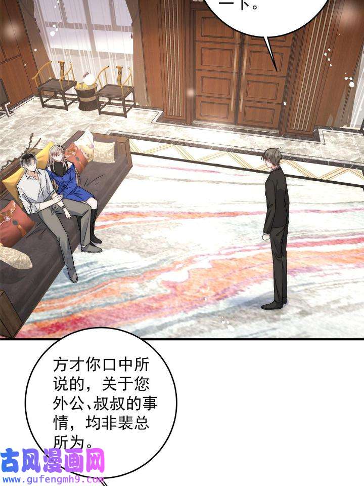 余生有你，甜又暖56 54 你是我的灵丹妙药