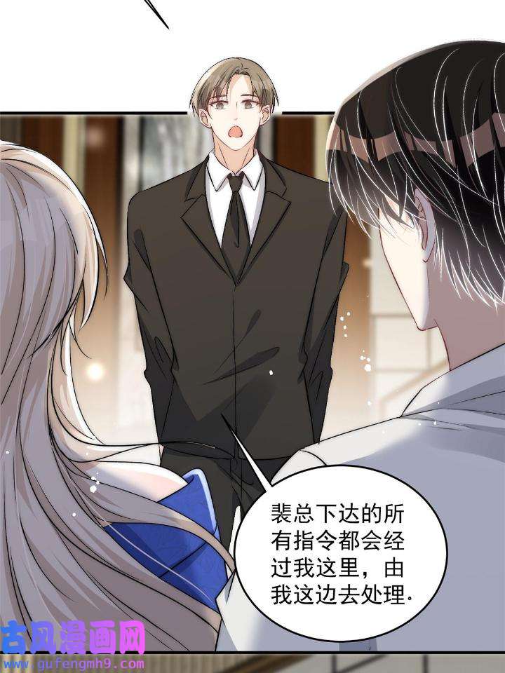 余生有你，甜又暖56 54 你是我的灵丹妙药