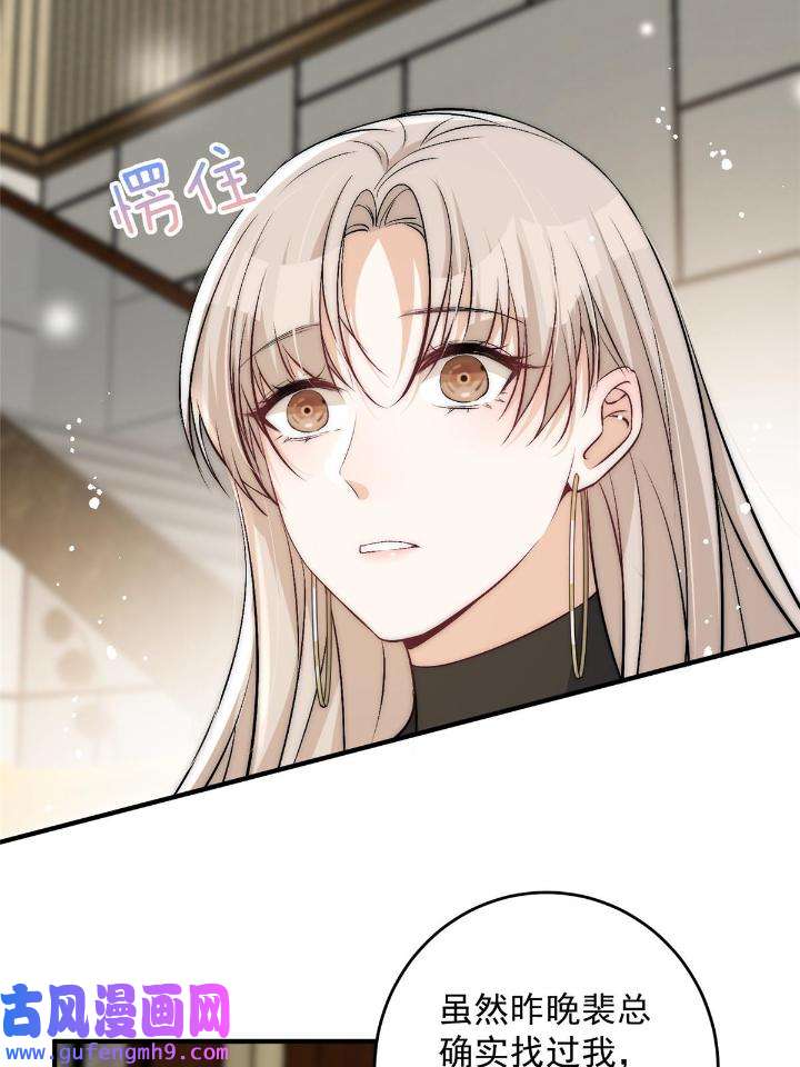 余生有你，甜又暖56 54 你是我的灵丹妙药