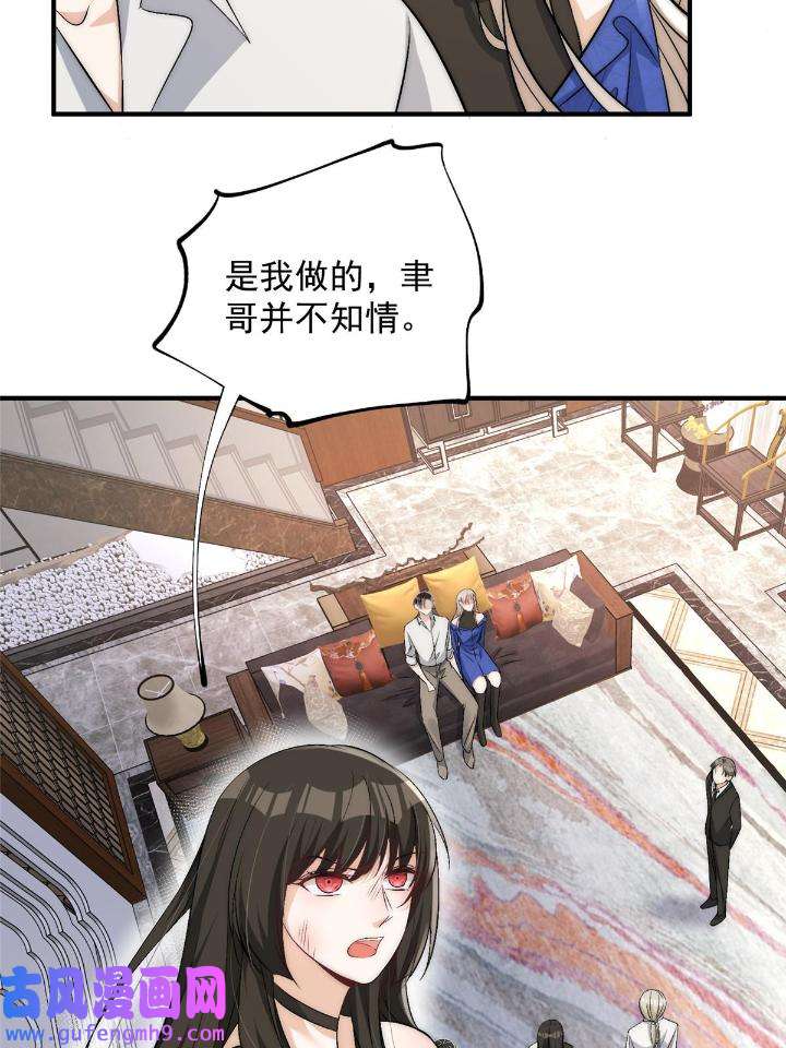 余生有你，甜又暖56 54 你是我的灵丹妙药