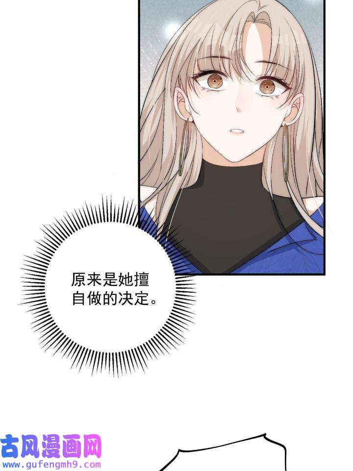 余生有你，甜又暖56 54 你是我的灵丹妙药