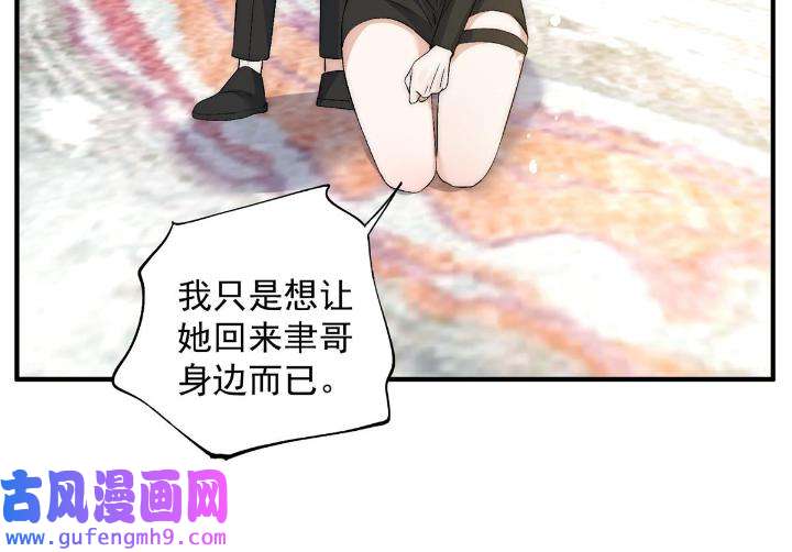 余生有你，甜又暖56 54 你是我的灵丹妙药