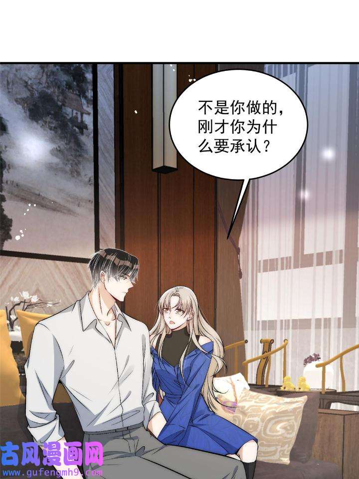 余生有你，甜又暖56 54 你是我的灵丹妙药