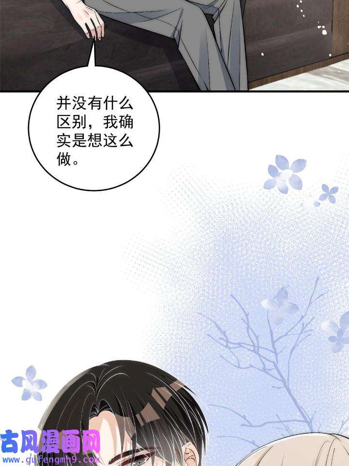 余生有你，甜又暖56 54 你是我的灵丹妙药