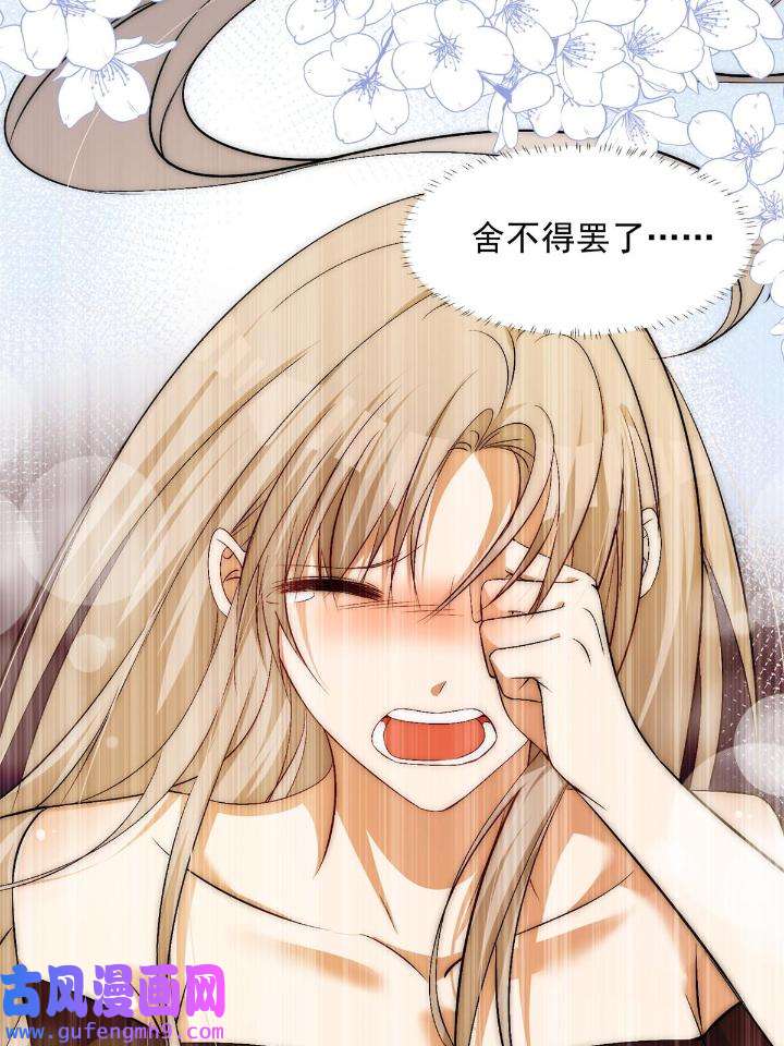 余生有你，甜又暖56 54 你是我的灵丹妙药