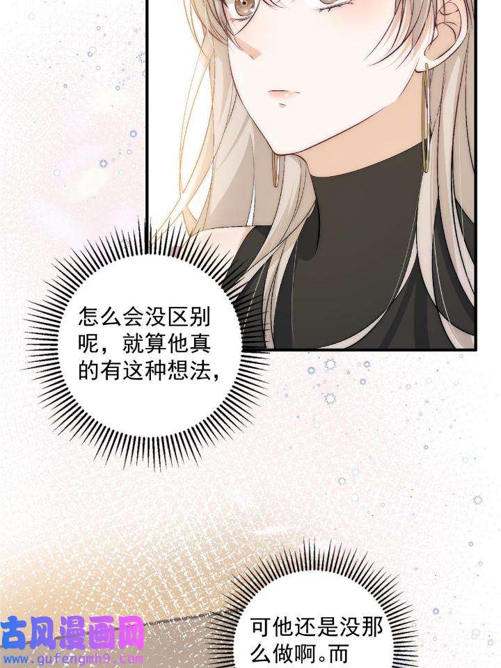 余生有你，甜又暖56 54 你是我的灵丹妙药