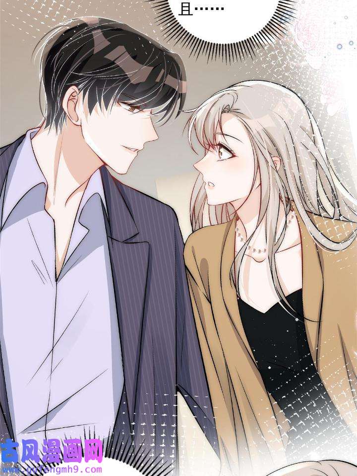 余生有你，甜又暖56 54 你是我的灵丹妙药