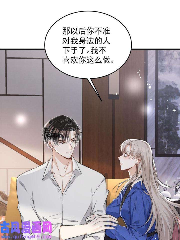 余生有你，甜又暖56 54 你是我的灵丹妙药