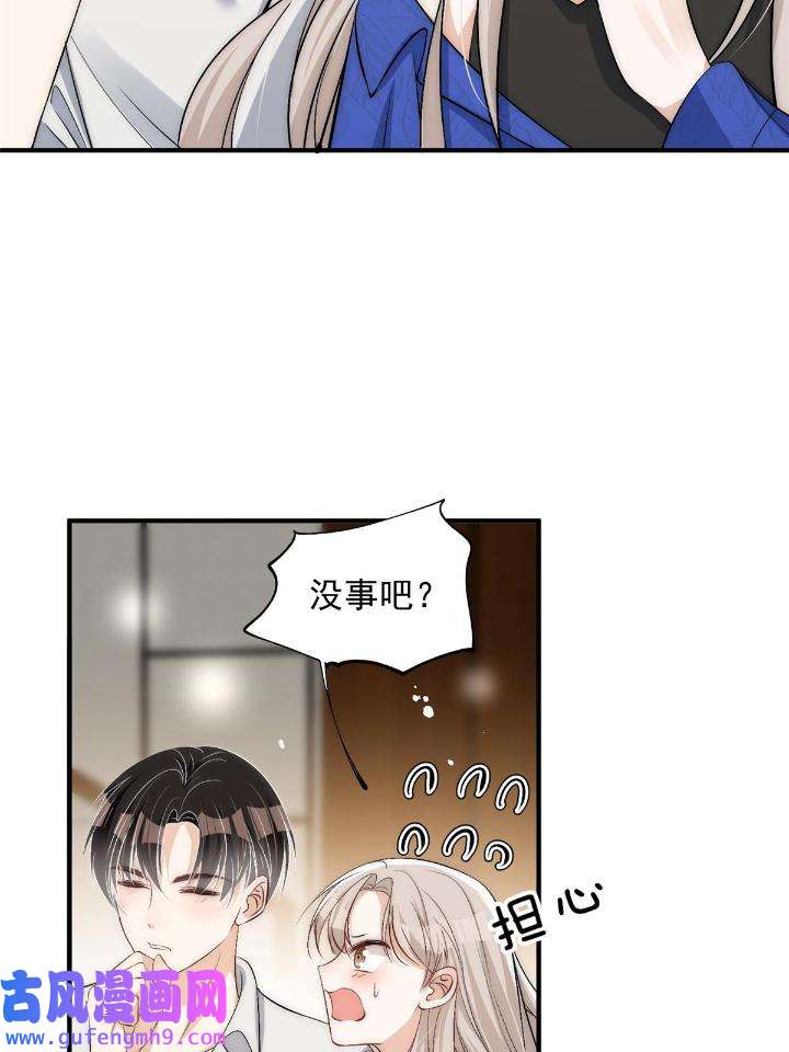 余生有你，甜又暖56 54 你是我的灵丹妙药