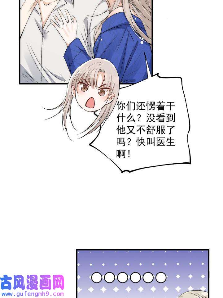 余生有你，甜又暖56 54 你是我的灵丹妙药