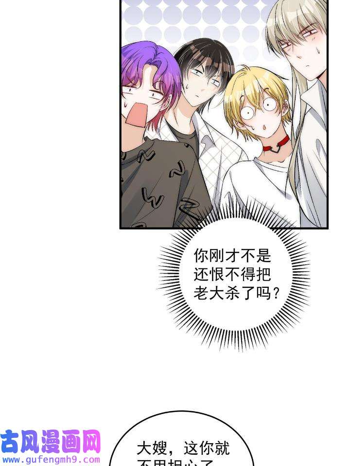 余生有你，甜又暖56 54 你是我的灵丹妙药