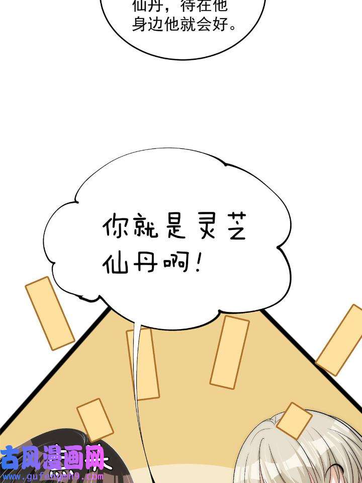 余生有你，甜又暖56 54 你是我的灵丹妙药