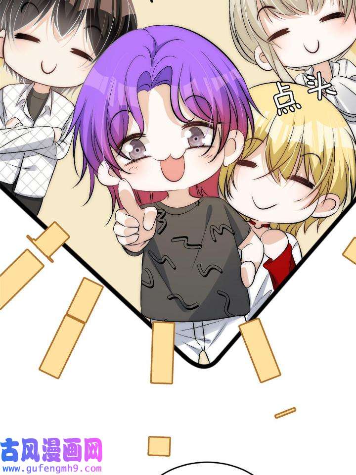 余生有你，甜又暖56 54 你是我的灵丹妙药