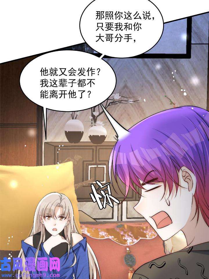 余生有你，甜又暖56 54 你是我的灵丹妙药