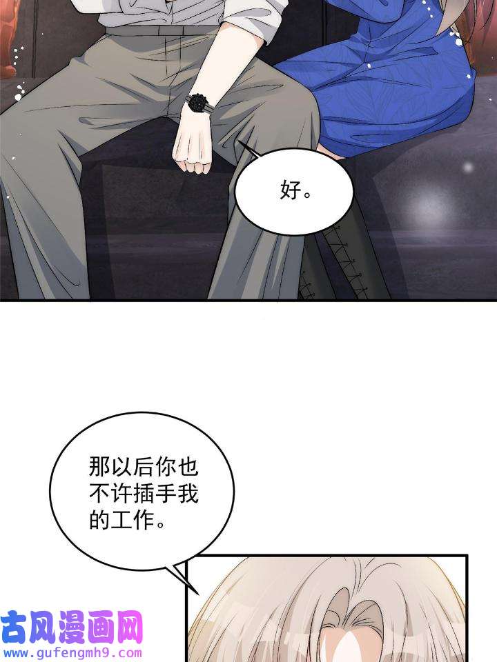 余生有你，甜又暖56 54 你是我的灵丹妙药