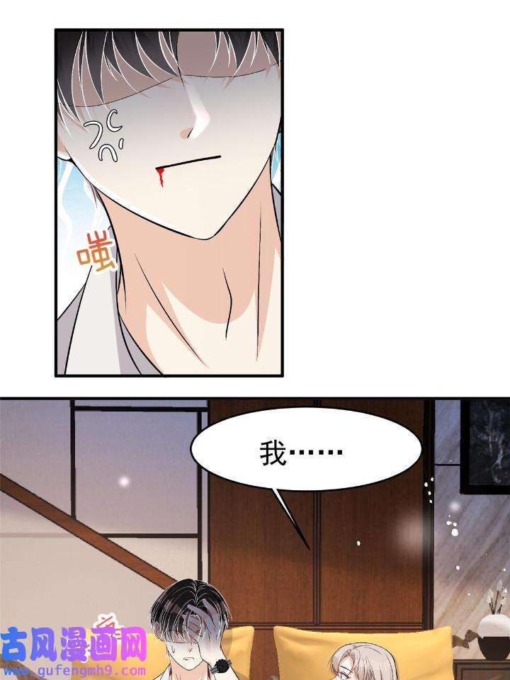 余生有你，甜又暖56 54 你是我的灵丹妙药