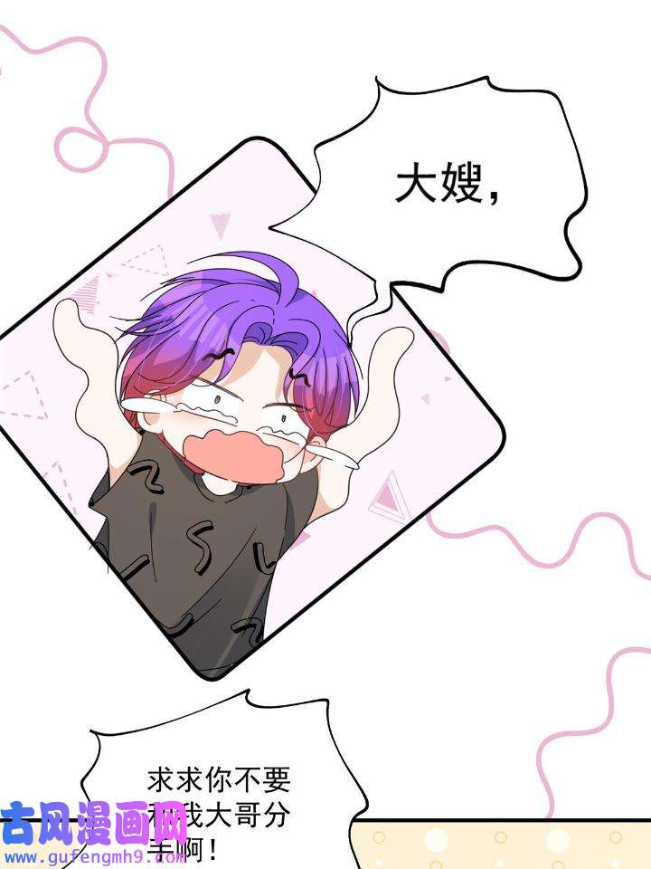 余生有你，甜又暖56 54 你是我的灵丹妙药