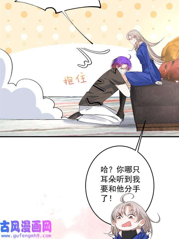 余生有你，甜又暖56 54 你是我的灵丹妙药