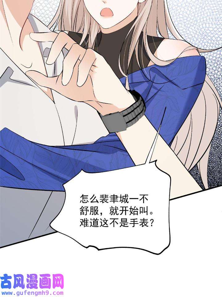 余生有你，甜又暖56 54 你是我的灵丹妙药