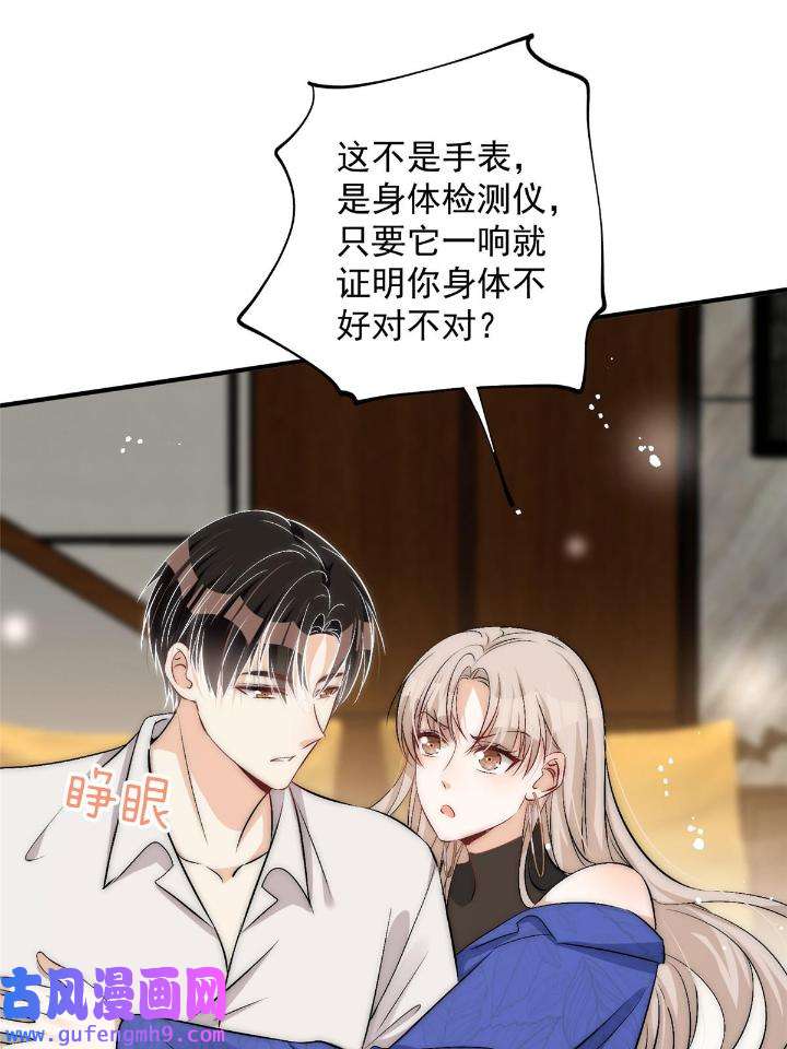 余生有你，甜又暖56 54 你是我的灵丹妙药