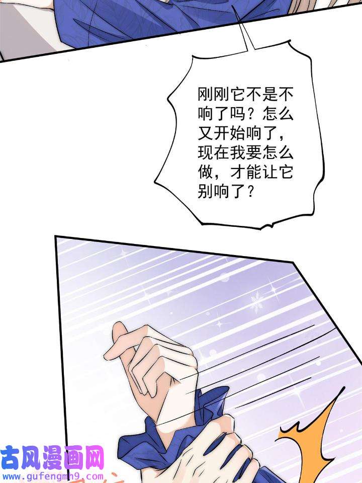 余生有你，甜又暖56 54 你是我的灵丹妙药