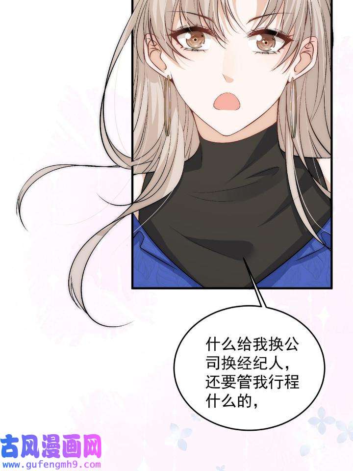 余生有你，甜又暖56 54 你是我的灵丹妙药