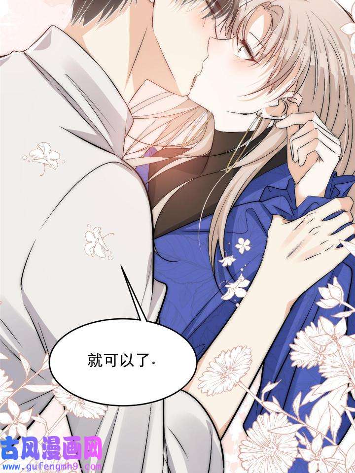 余生有你，甜又暖56 54 你是我的灵丹妙药