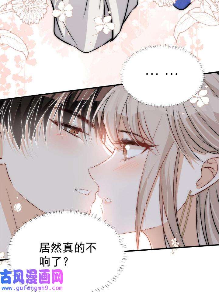 余生有你，甜又暖56 54 你是我的灵丹妙药