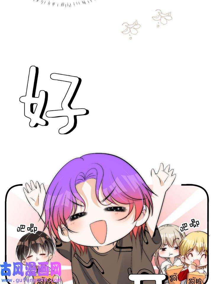 余生有你，甜又暖56 54 你是我的灵丹妙药