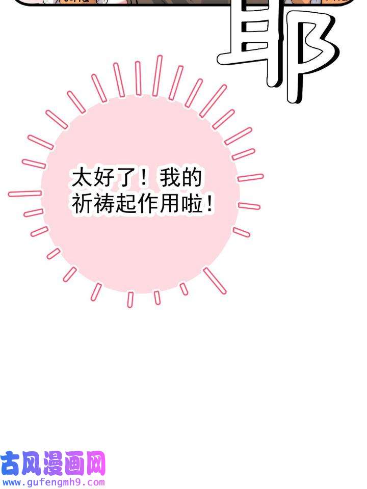 余生有你，甜又暖56 54 你是我的灵丹妙药