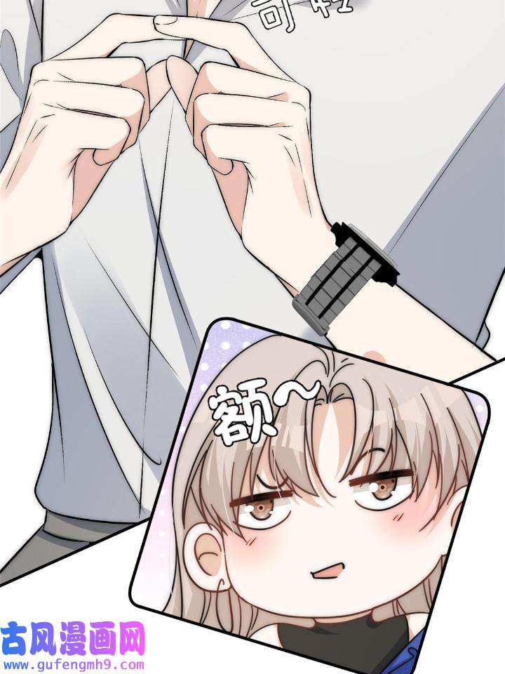 余生有你，甜又暖56 54 你是我的灵丹妙药