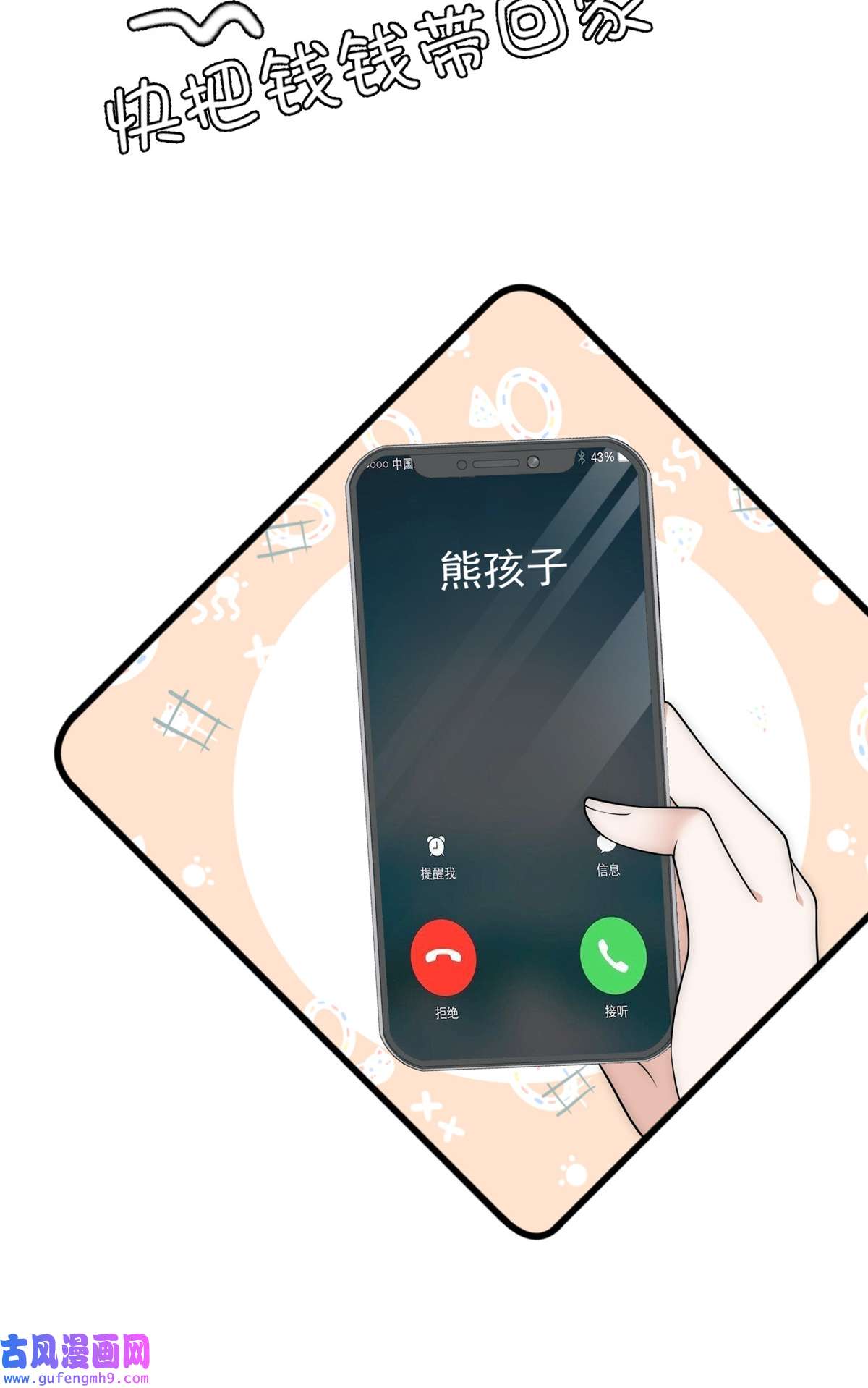 余生有你，甜又暖56 小菜鸡的蜜汁自信