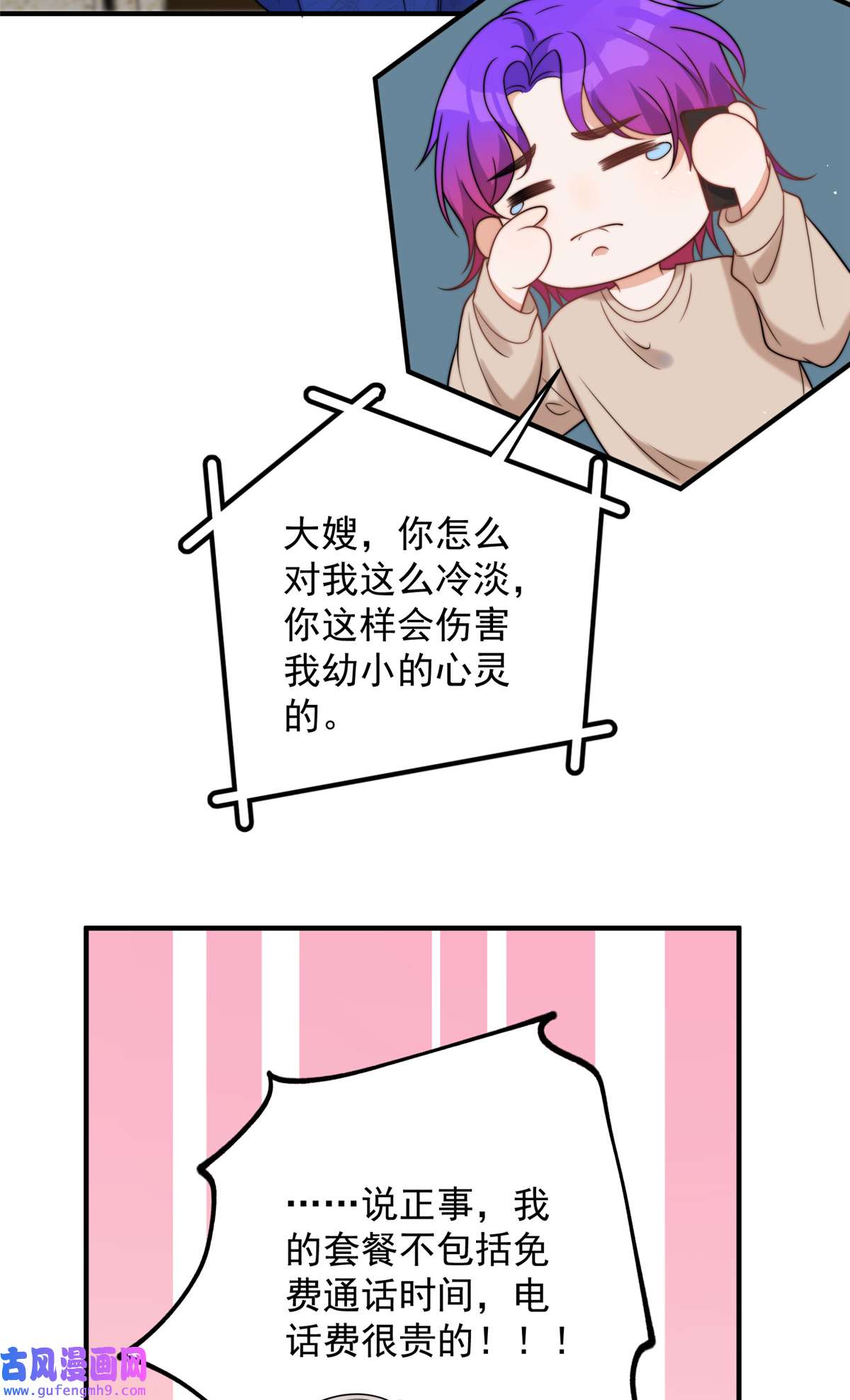 余生有你，甜又暖56 小菜鸡的蜜汁自信